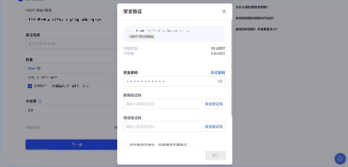 数字货币如何提现？新手提现教程（2025年最新）
