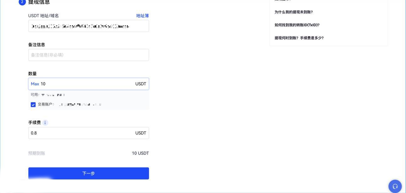 数字货币如何提现？新手提现教程（2025年最新）