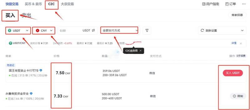 BANANAS31币上线交易所了吗?怎么买?BANANAS31币交易详细教程
