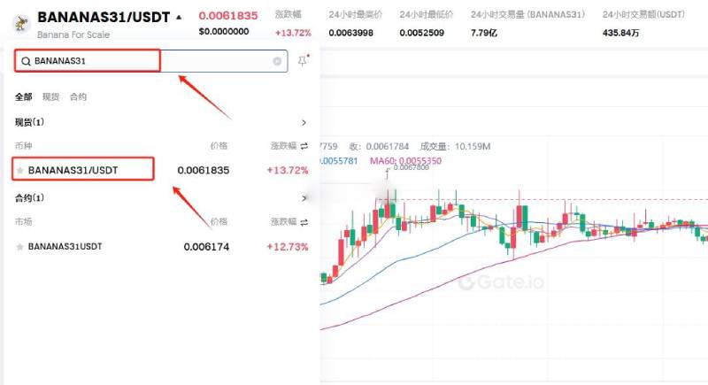 BANANAS31币上线交易所了吗?怎么买?BANANAS31币交易详细教程