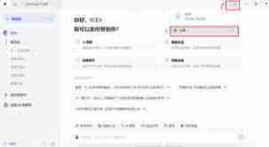 如何进行豆包ai智能体设置-豆包ai智能体设置的方法 - 菜鸟下载