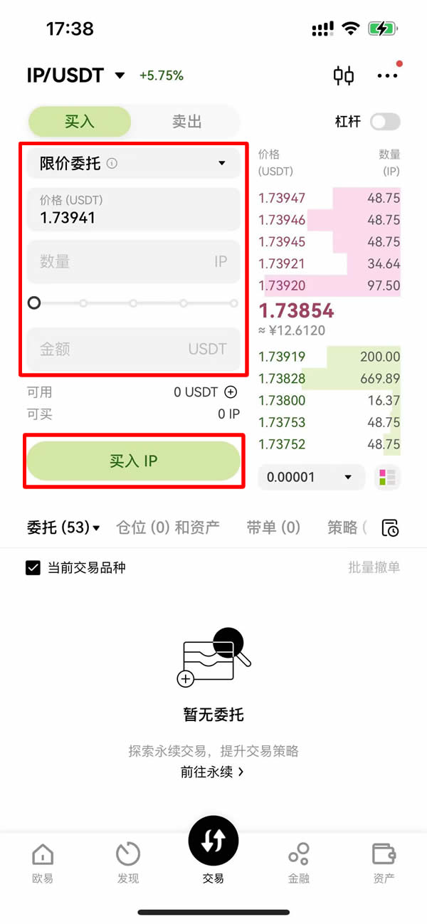 IP币上线交易所有哪些？IP币上线交易平台盘点