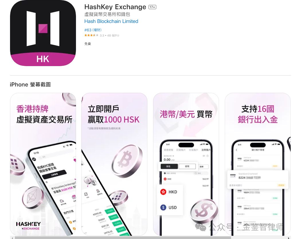 在香港如何合法买卖虚拟货币？