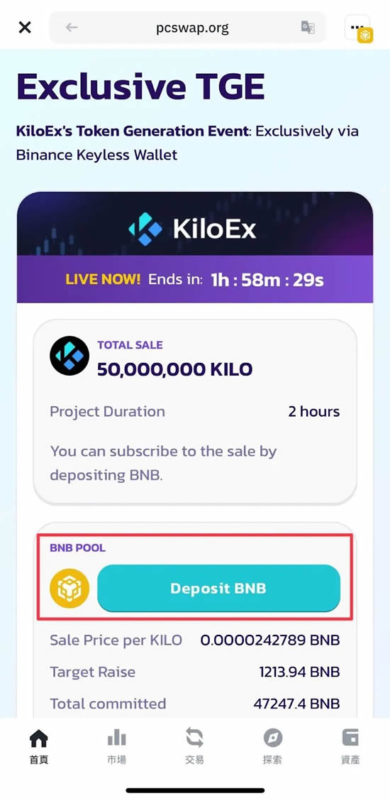 币安Web3wallet打新是什么？币安Web3wallet打新操作流程及策略