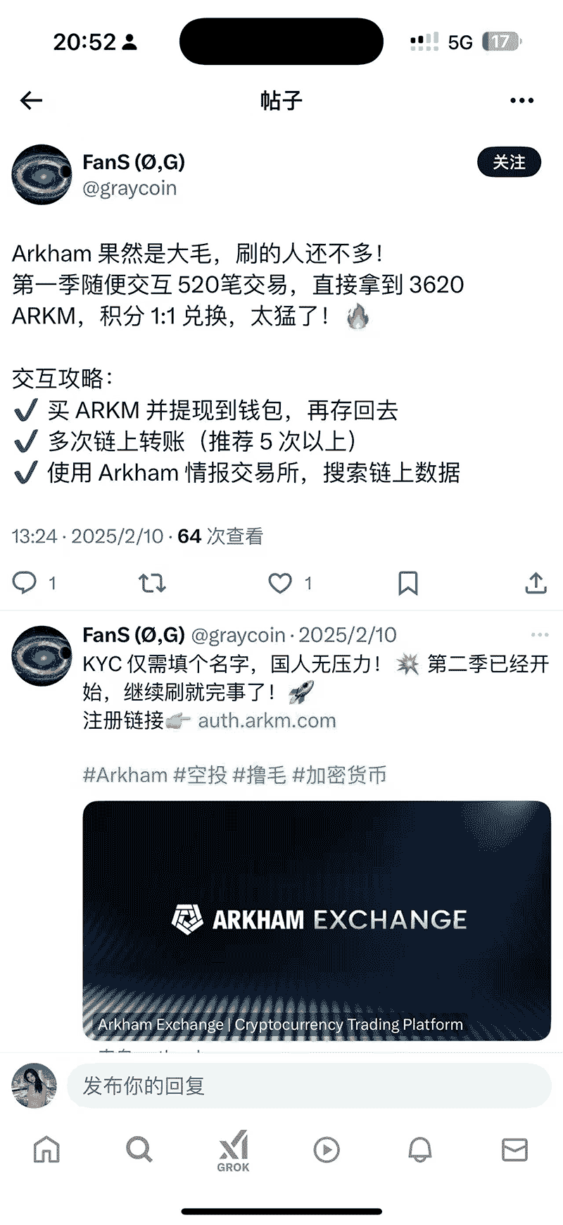 Arkham Exchange 积分Season 2 已上线(Arkham 正开启新一轮交易积分活动)