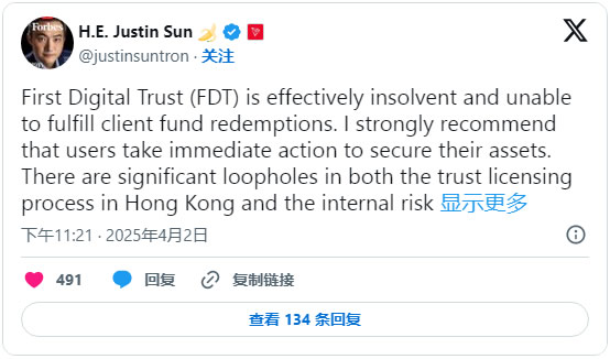 稳定币FDUSD脱钩!孙宇晨称FDUSD发行商FDT已资不抵债