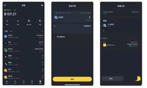 币安Web3wallet是什么？币安wallet创建、充值、提现教学