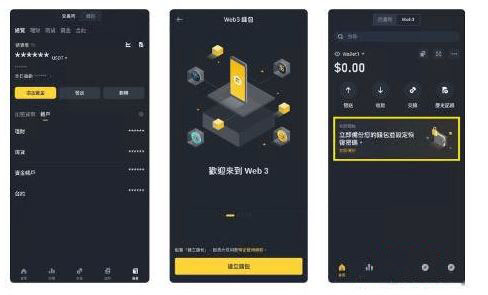 币安Web3wallet是什么？币安wallet创建、充值、提现教学