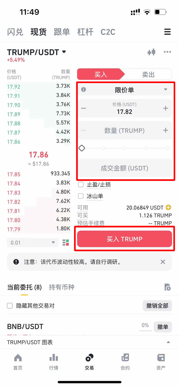 TRUMP币未来如何？TRUMP特朗普币2025-2028价格预测