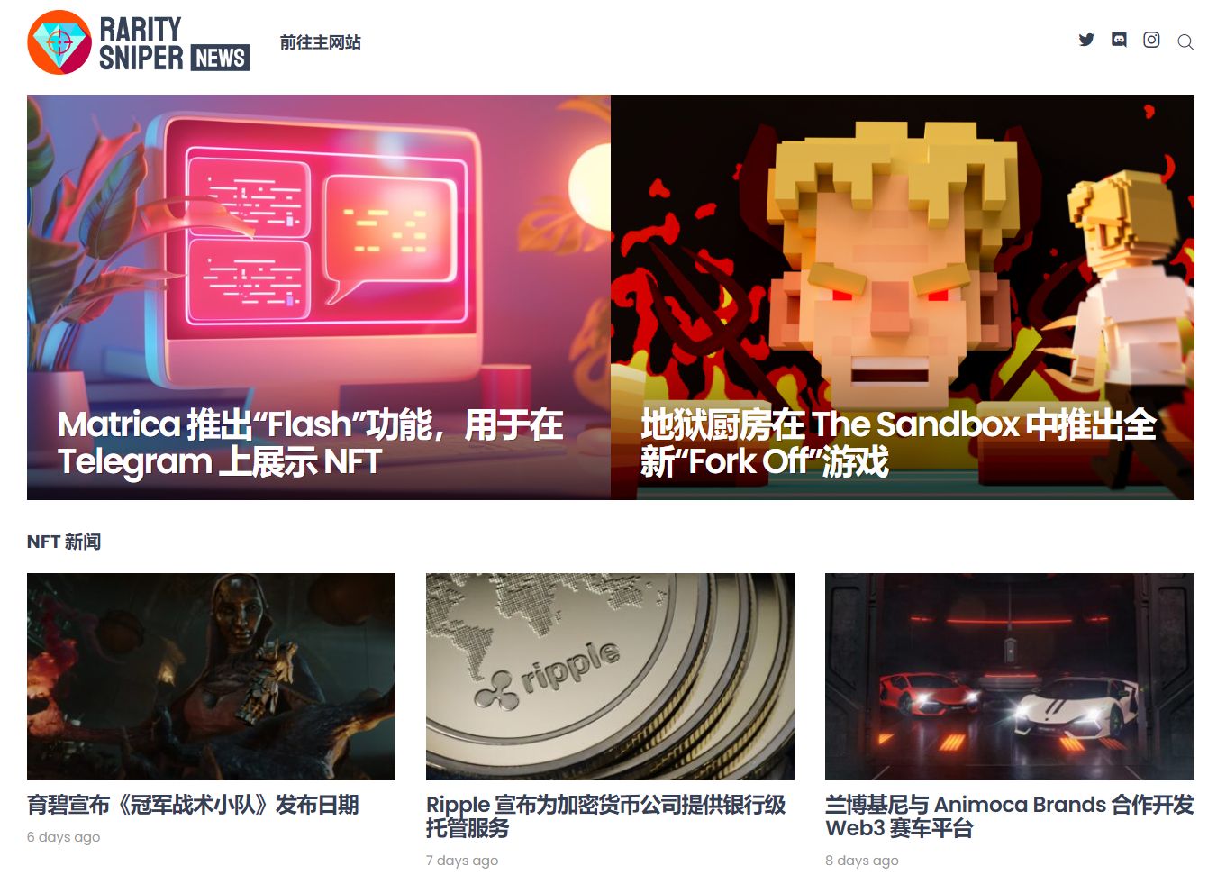 盘点十大顶级的NFT数据平台