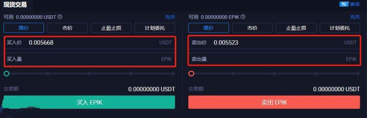 EPIK是什么币种？EPIK币怎么样？怎么买？