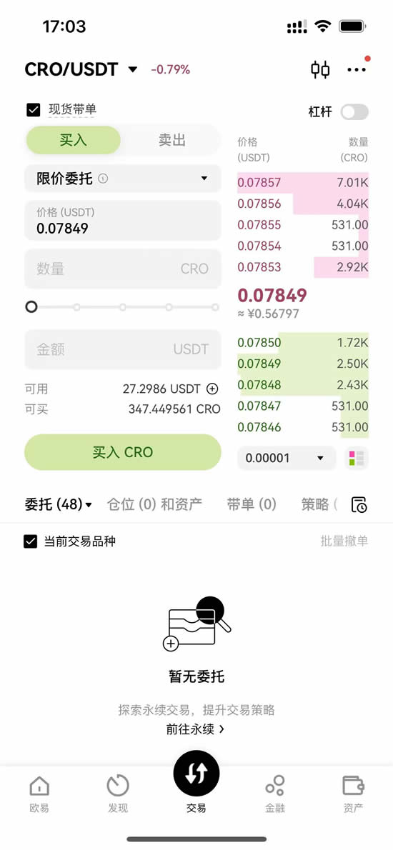 CRO是主流币吗？怎么买？CRO币未来价格预测2025-2050
