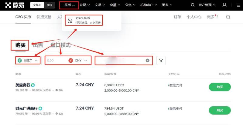 BERA是什么币种?怎么买?BERA币买卖详细教程