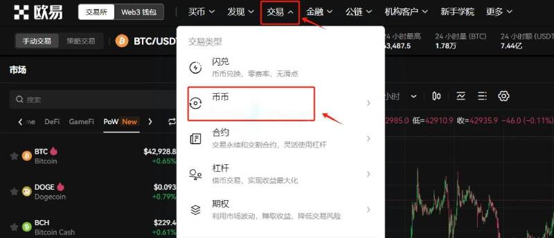 BERA是什么币种?怎么买?BERA币买卖详细教程
