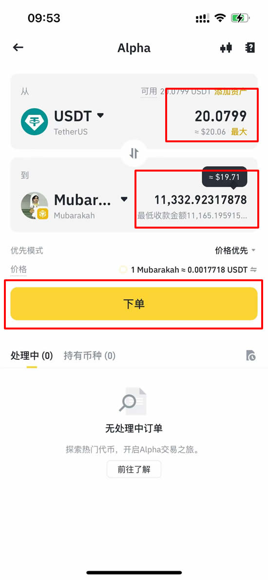 币安Alpha是什么？免转帐、免wallet,轻松埋伏币安生态明日之星