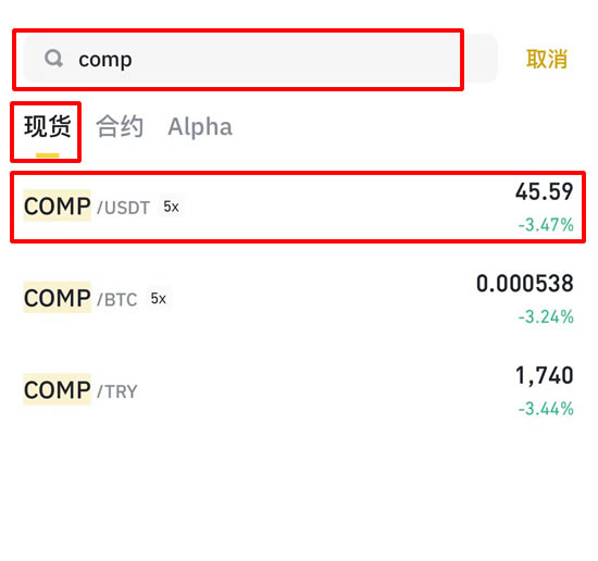 Compound(COMP)币是什么？怎么买？COMP价格走势及未来展望