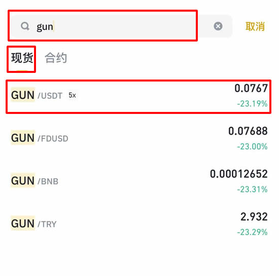 GUN币价格多少？如何购买GUN币？GUN币交易策略及市场分析