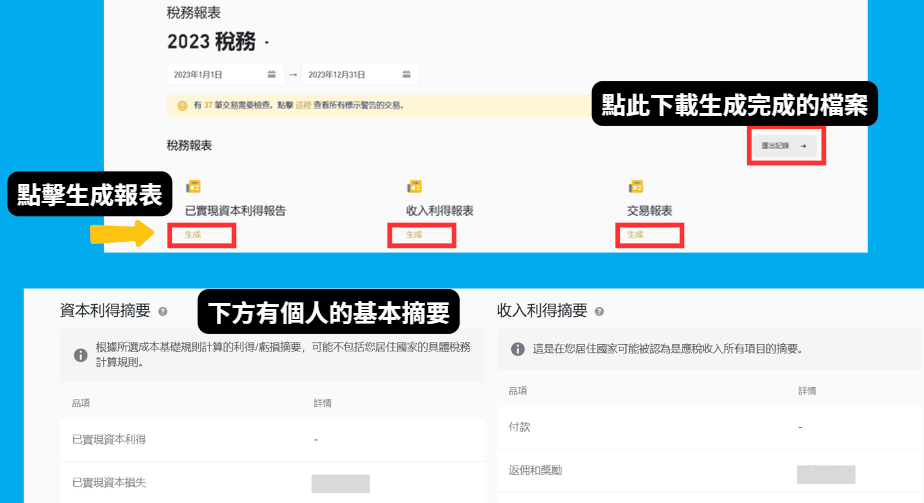 虚拟货币报税怎么算？要缴税吗？虚拟货币是商品吗？