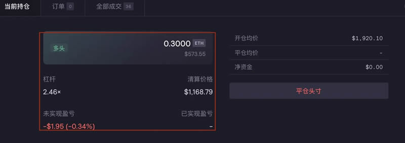 dYdX衍生品交易所操作教学、功能与平台币介绍