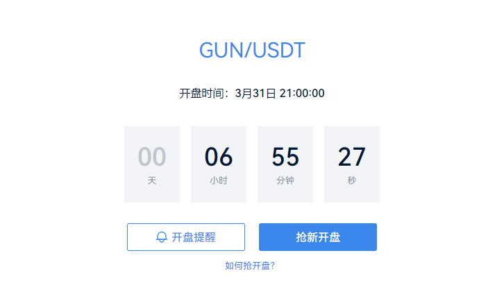 新一期bn Launchpool 项目GUN即将上线价值几许？
