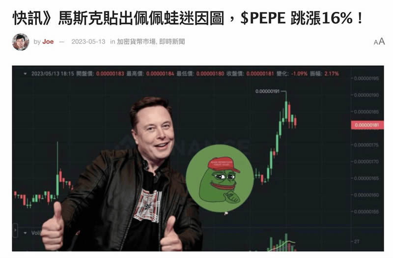 PEPE币是什么？未来前景如何？如何购买PEPE币？