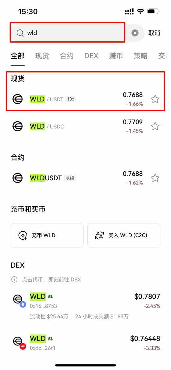 世界币(WLD)是什么？如何领到WLD币空投？还能参与吗？