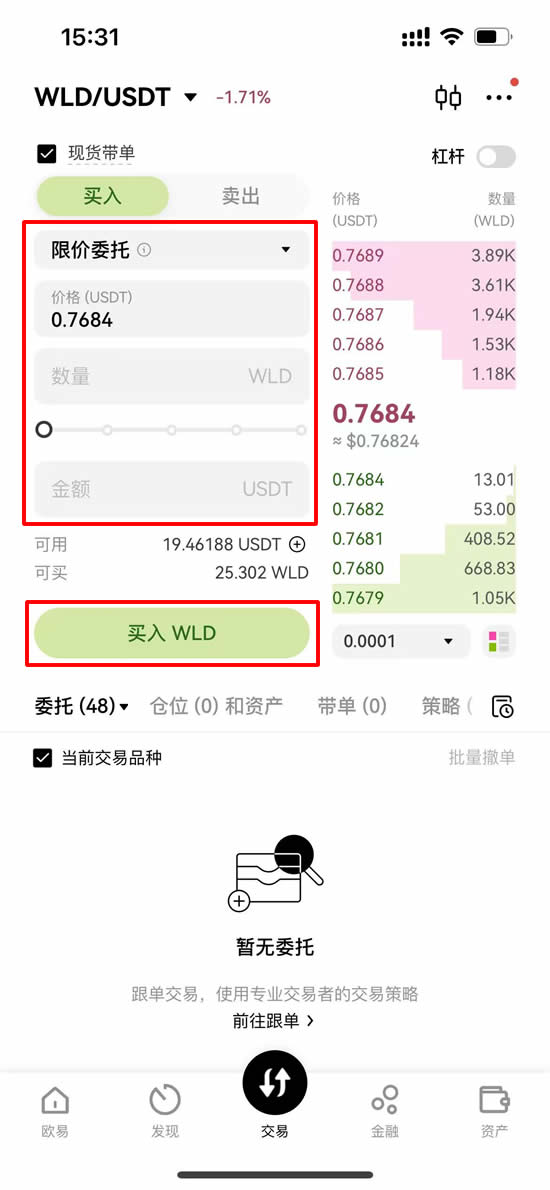 世界币(WLD)是什么？如何领到WLD币空投？还能参与吗？