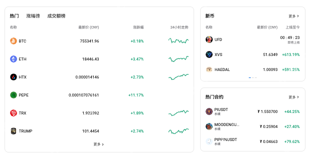 火必交易所网页版注册入口_火必交易所网页版注册入口链接 - 菜鸟下载
