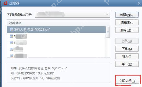 foxmail怎么设置分类接收 设置分类接收教程