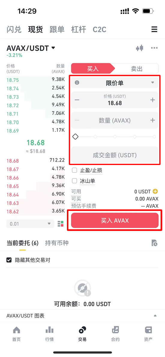 Avalanche雪崩链是什么？和AVAX币有什么关系？AVAX币怎么买？