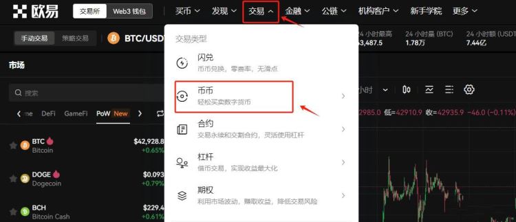 2025比特币兑换最好的平台是什么?比特币兑换平台盘点
