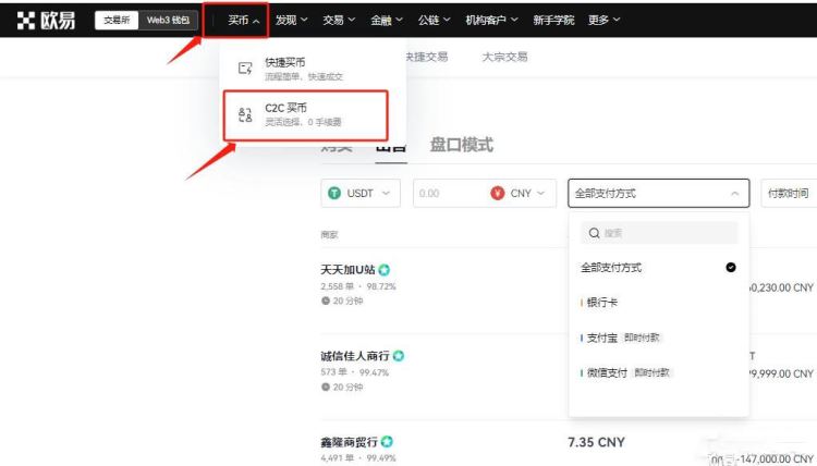 2025比特币兑换最好的平台是什么?比特币兑换平台盘点
