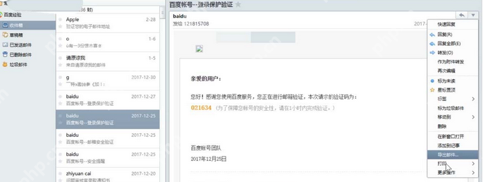 foxmail怎么设置打印份数？foxmail设置打印份数方法解析