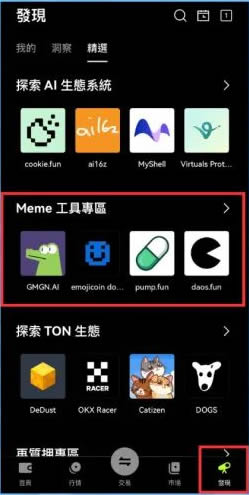 如何使用OKX DEX购买土狗币？教你用OKX DEX埋伏百倍土狗币