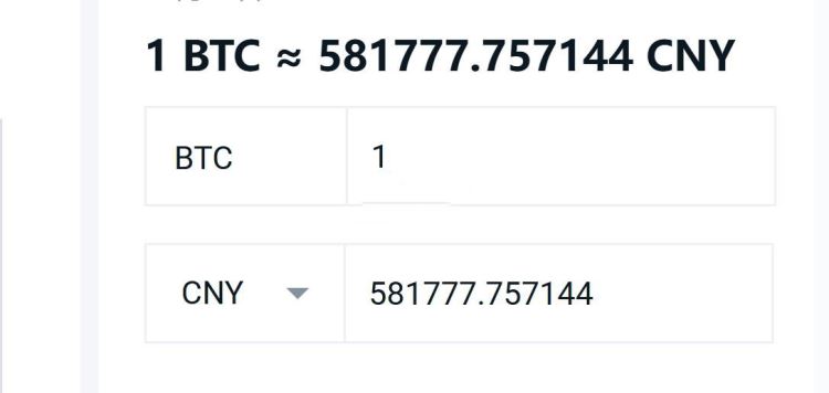 2025年一个比特币值多少人民币？比特币怎么兑现成人民币？