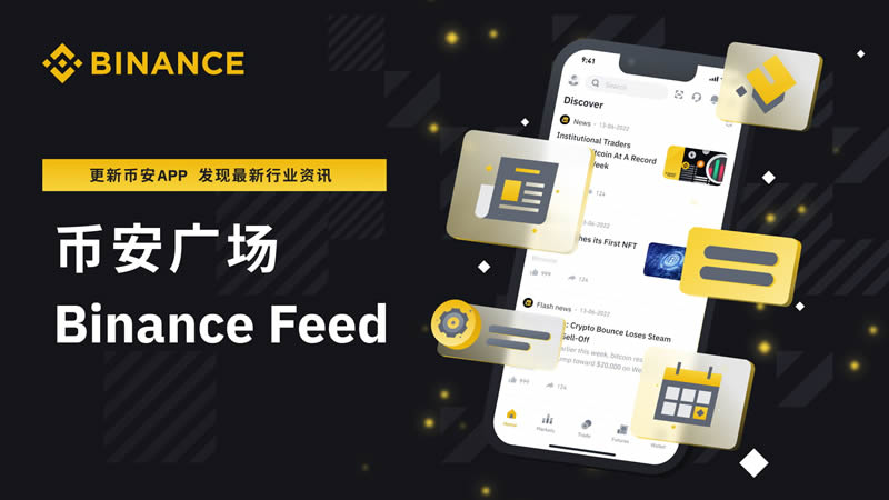为什么我建议每个人都应该使用币安广场？币安广场使用全面介绍