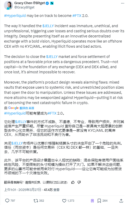 赌场变赌徒？Hyperliquid遭围剿背后,一场价值2.3亿美金的链上狼人杀