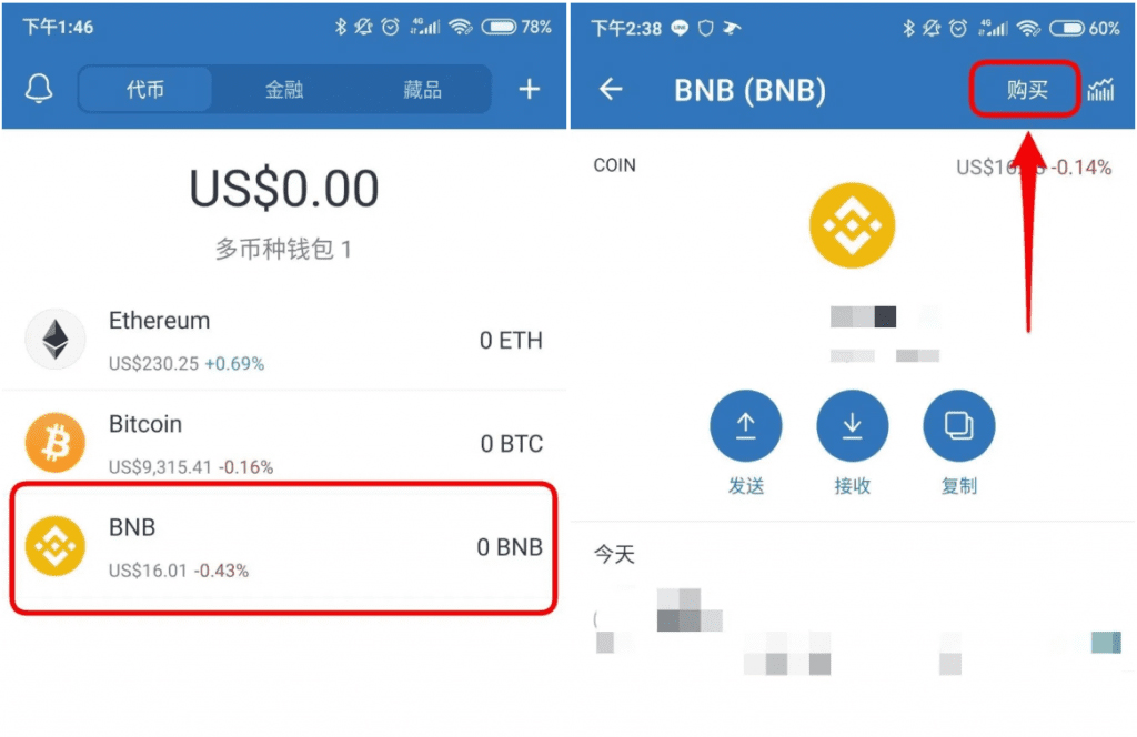 2025帐户申请 :Trust Wallet 加密货币DeFi wallet操作教学