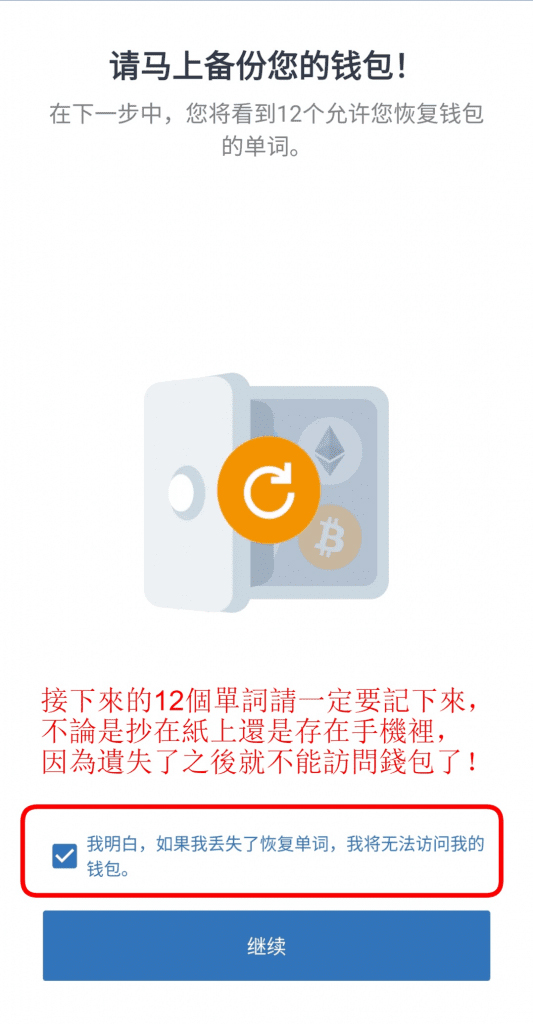 2025帐户申请 :Trust Wallet 加密货币DeFi wallet操作教学