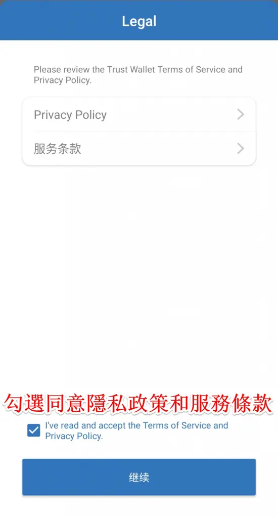 2025帐户申请 :Trust Wallet 加密货币DeFi wallet操作教学