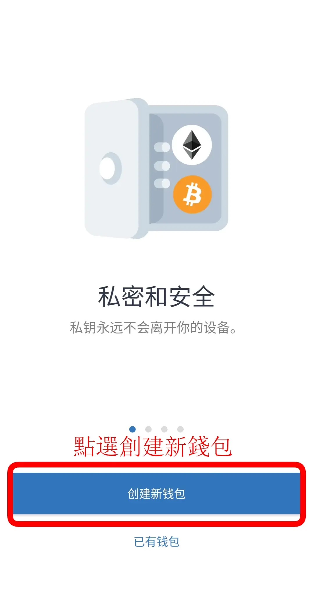 2025帐户申请 :Trust Wallet 加密货币DeFi wallet操作教学