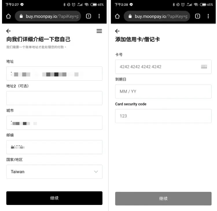 2025帐户申请 :Trust Wallet 加密货币DeFi wallet操作教学
