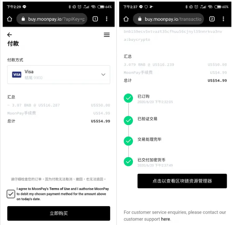 2025帐户申请 :Trust Wallet 加密货币DeFi wallet操作教学