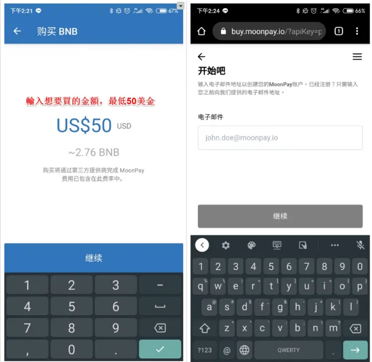 2025帐户申请 :Trust Wallet 加密货币DeFi wallet操作教学