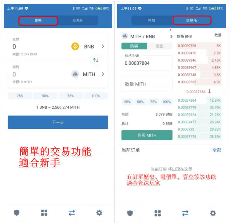 2025帐户申请 :Trust Wallet 加密货币DeFi wallet操作教学