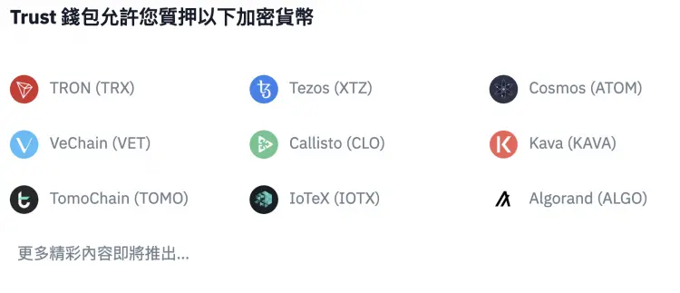 2025帐户申请 :Trust Wallet 加密货币DeFi wallet操作教学