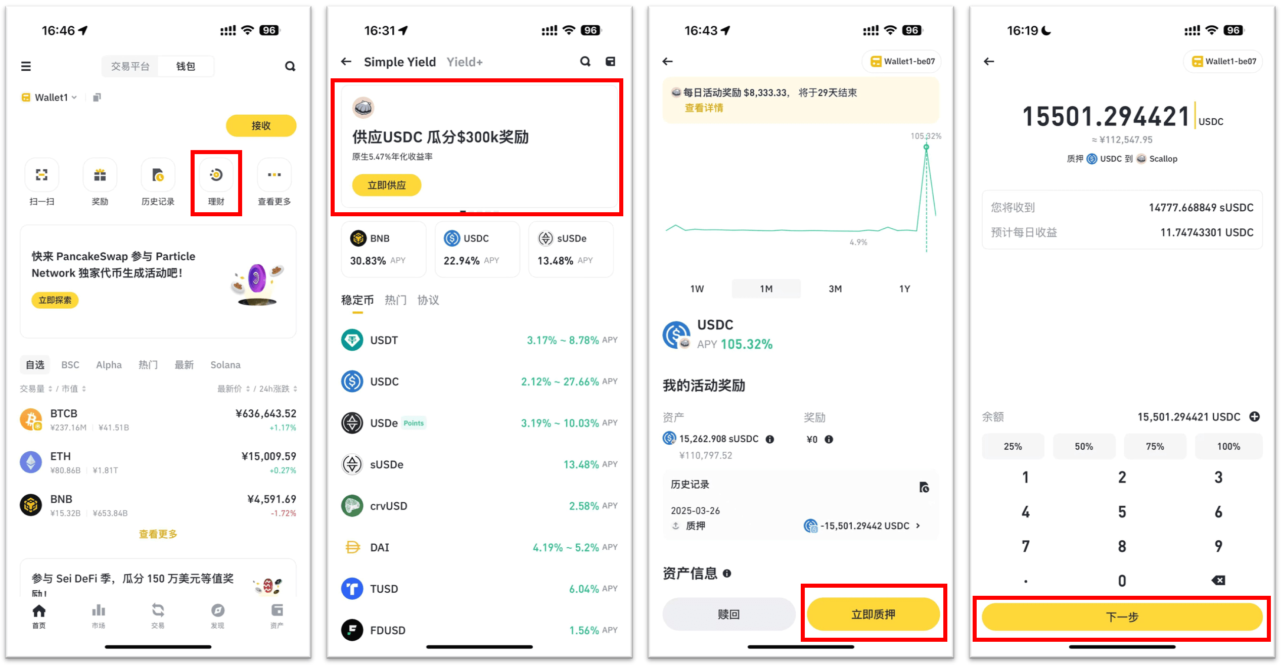 USDC年化收益105%？最低投入25u就能瓜分$SCA代币,速来参加!