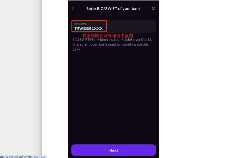 USDT可以提现到海外银行吗？有办法吗？USDT提现海外银行教程