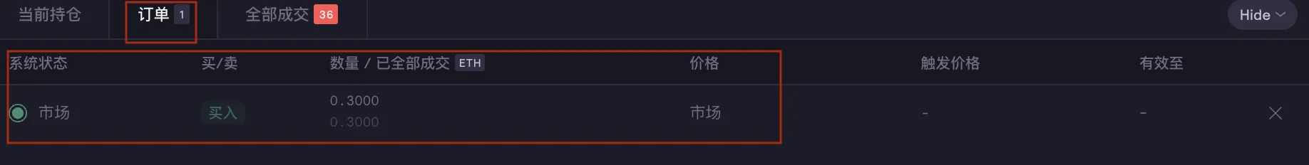 dYdX 衍生品交易所操作教学、功能与平台币介绍