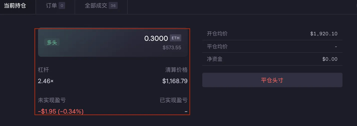 dYdX 衍生品交易所操作教学、功能与平台币介绍